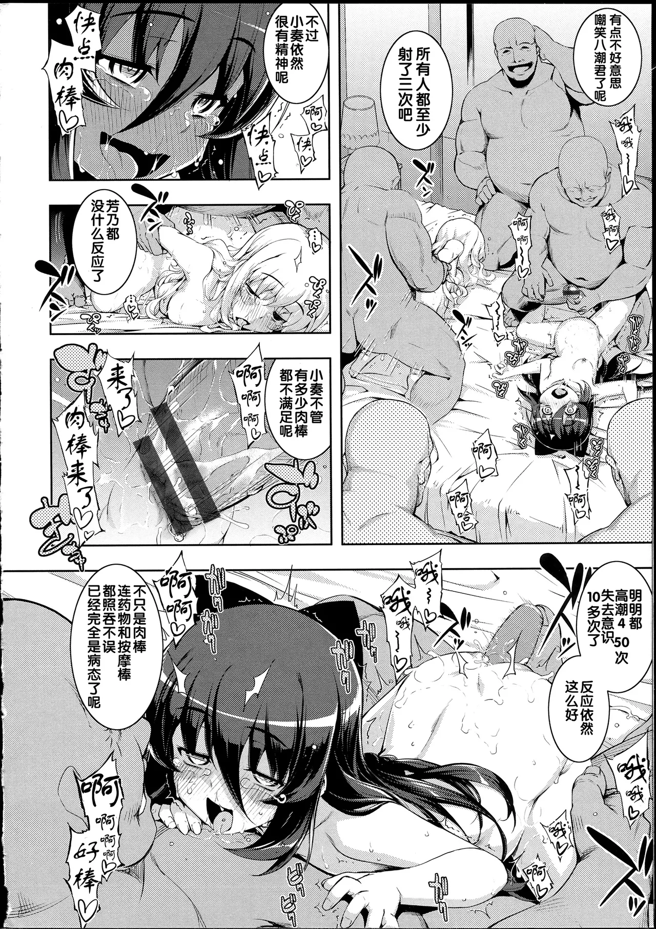 NTR² + とらのあな小冊子 - Page 182