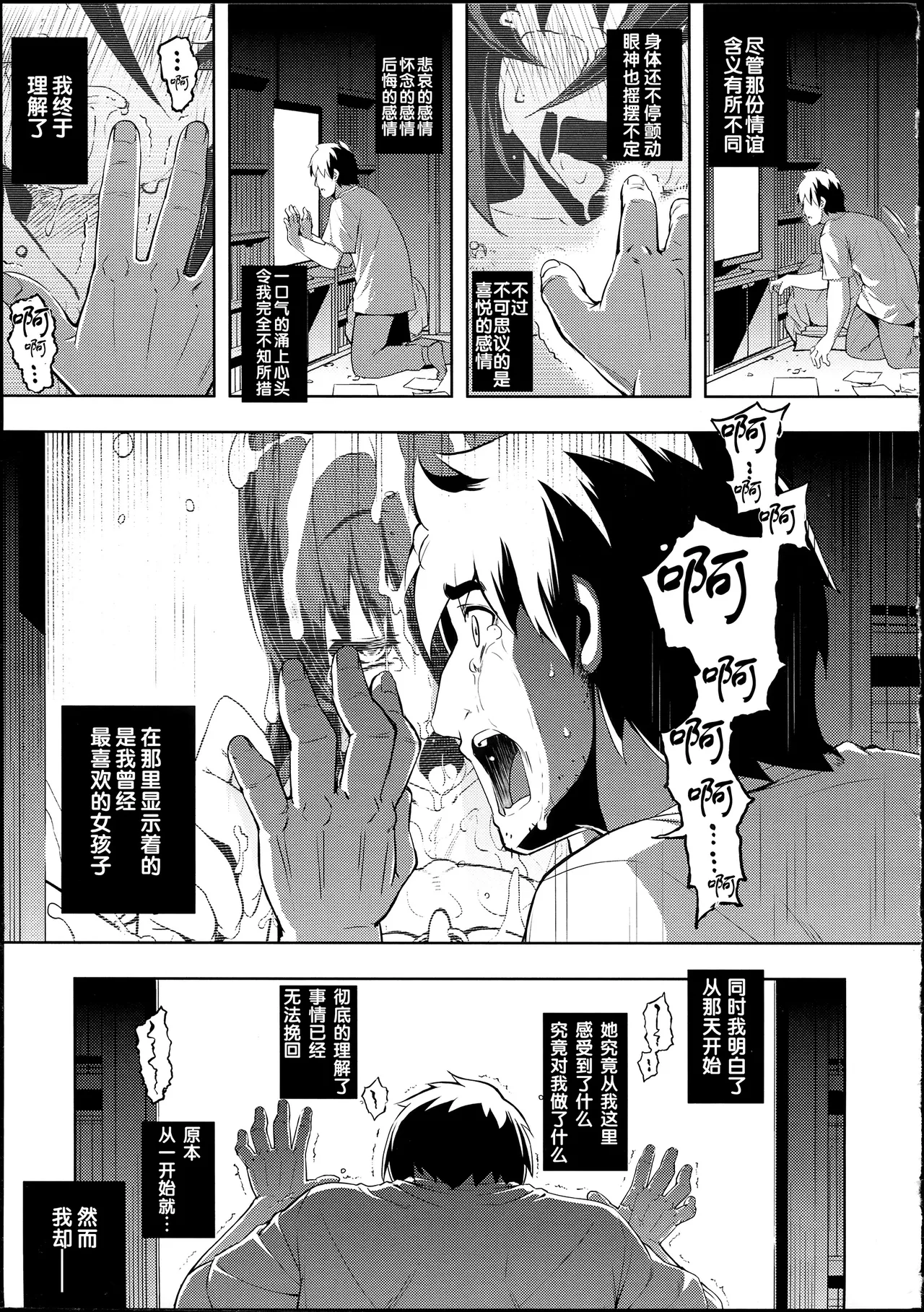 NTR² + とらのあな小冊子 - Page 185