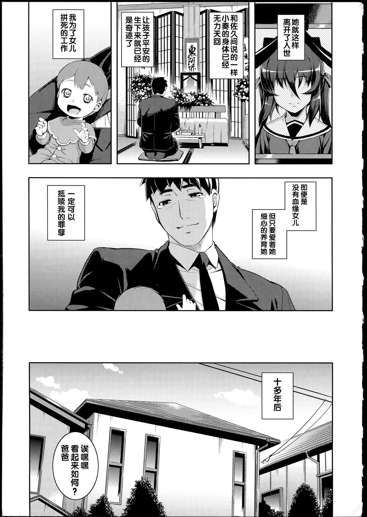 NTR² + とらのあな小冊子 page 189 - read online free