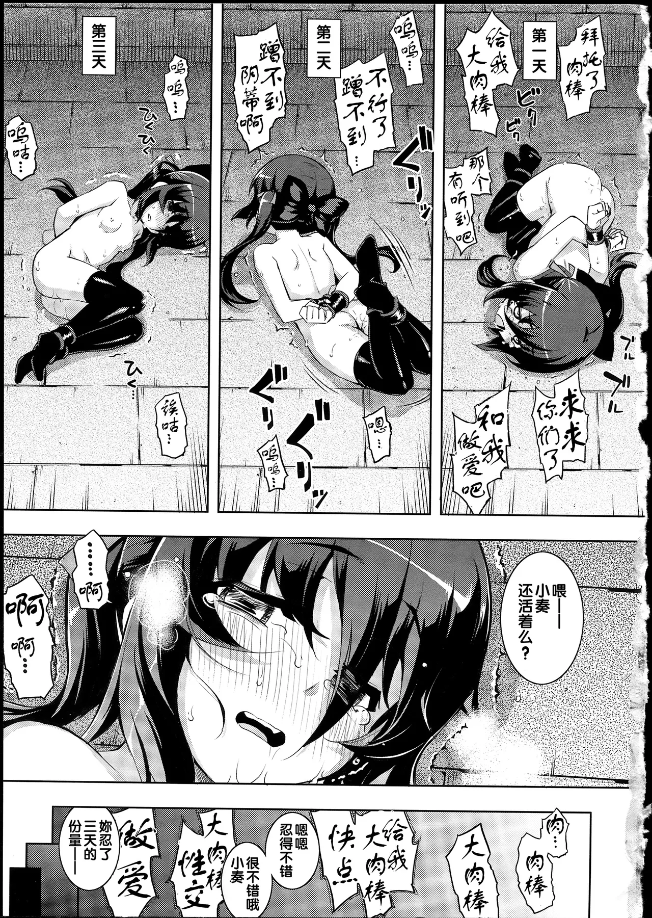 NTR² + とらのあな小冊子 page 211 - read online free