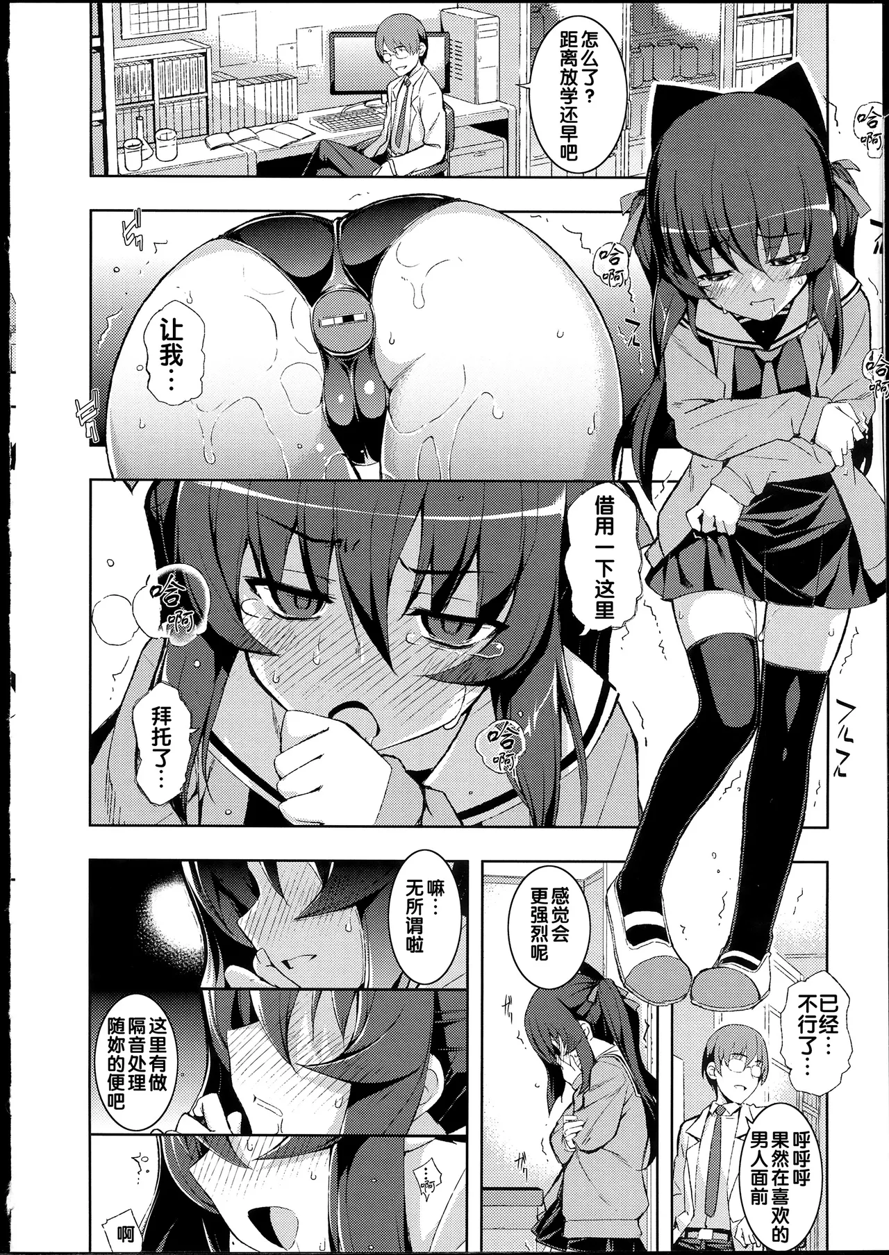 NTR² + とらのあな小冊子 page 47 - read online free