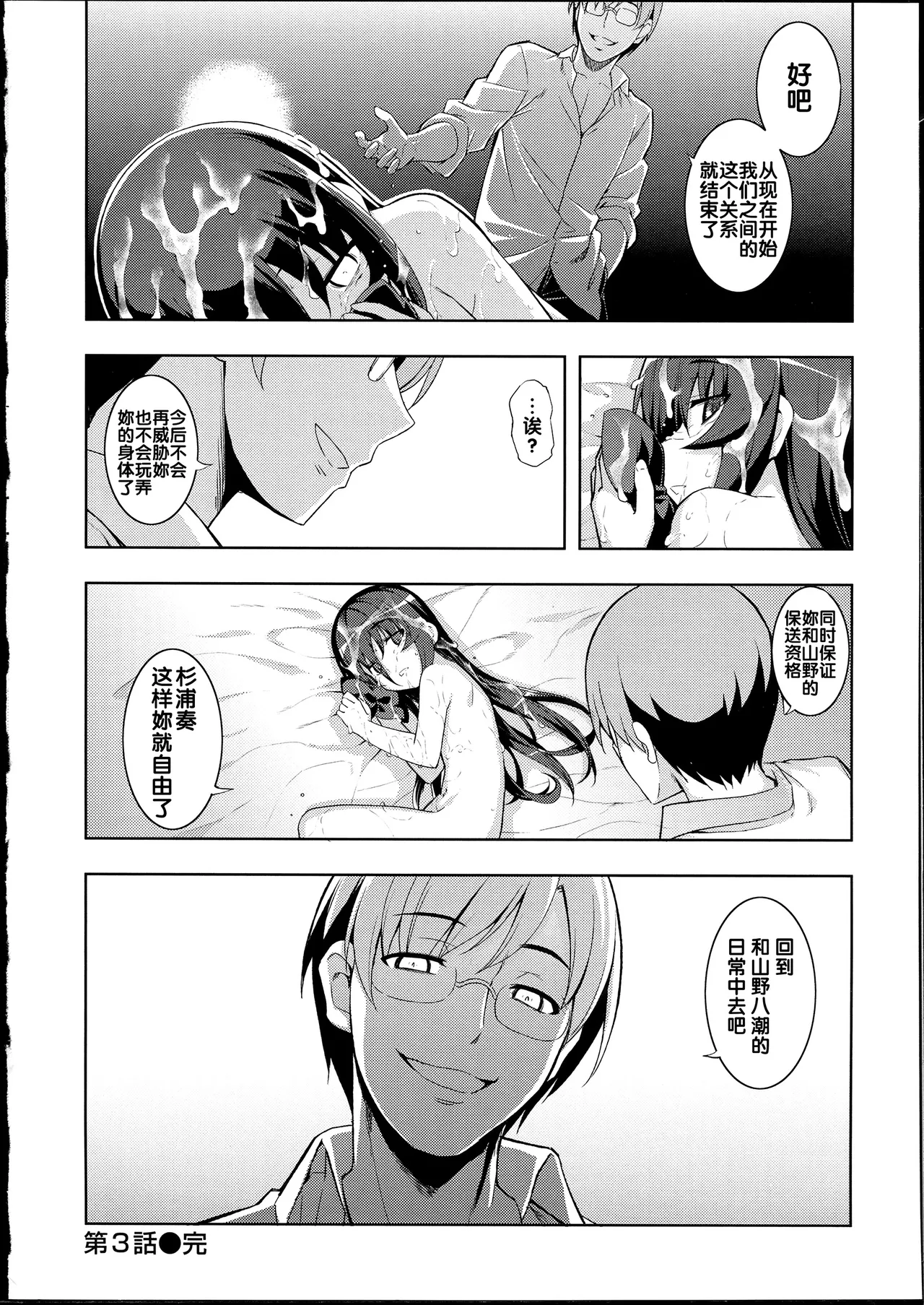 NTR² + とらのあな小冊子 page 82 - read online free