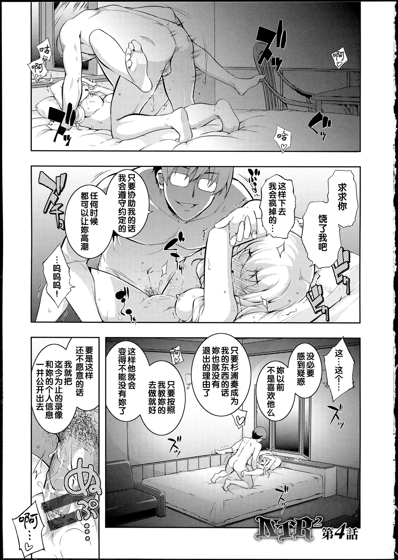 NTR² + とらのあな小冊子 page 83 - read online free