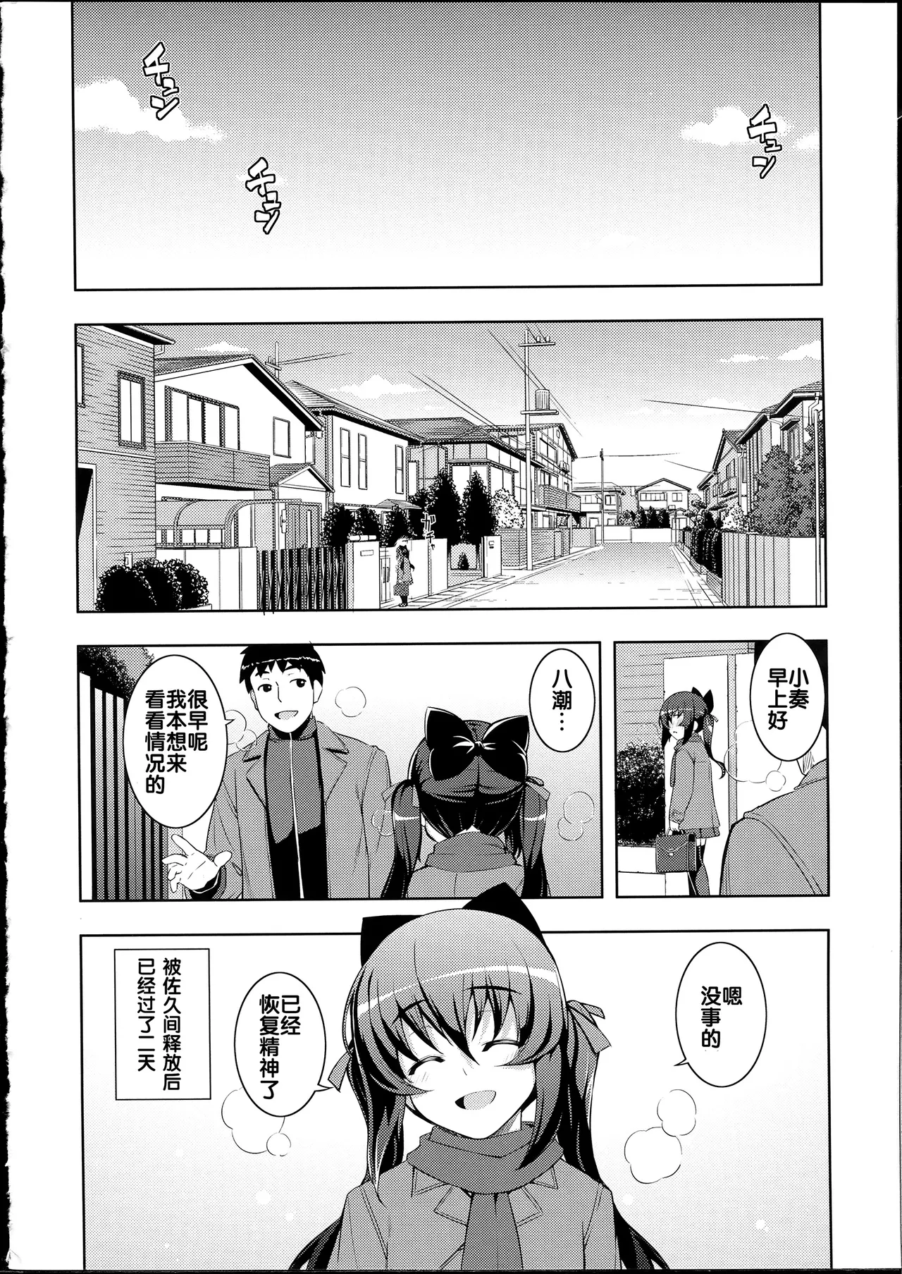 NTR² + とらのあな小冊子 page 86 - read online free