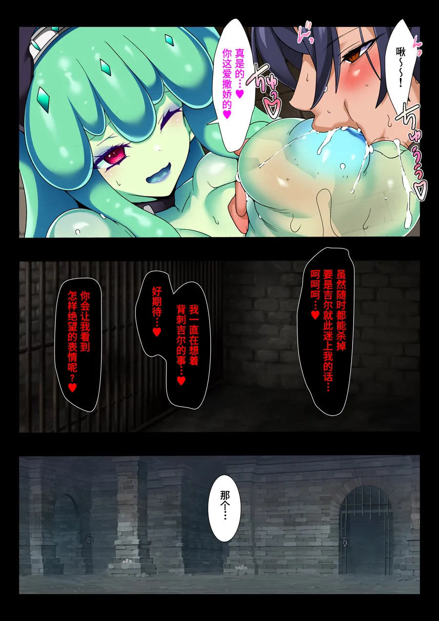 Slave of the slime clan【Polaris个人汉化】 page 22 original parody - sole male big breasts hentai manga - read online free