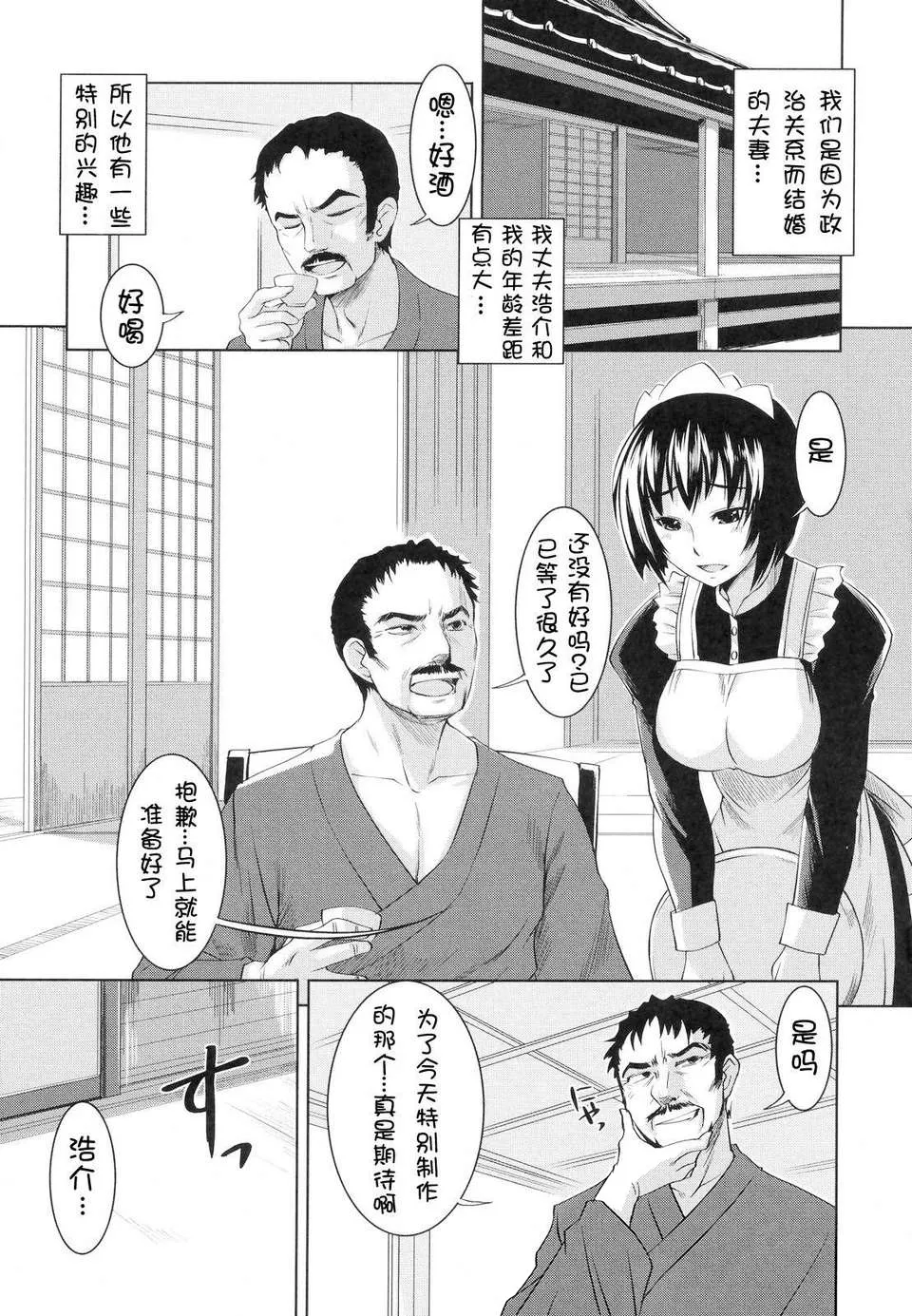 [Bosshi] Ojou-sama wa H ga Osuki - My lady is crazy about making love! [Chinese] [时空汉化组] [Decensored] page 102 - uncensored defloration hentai manga - read online free