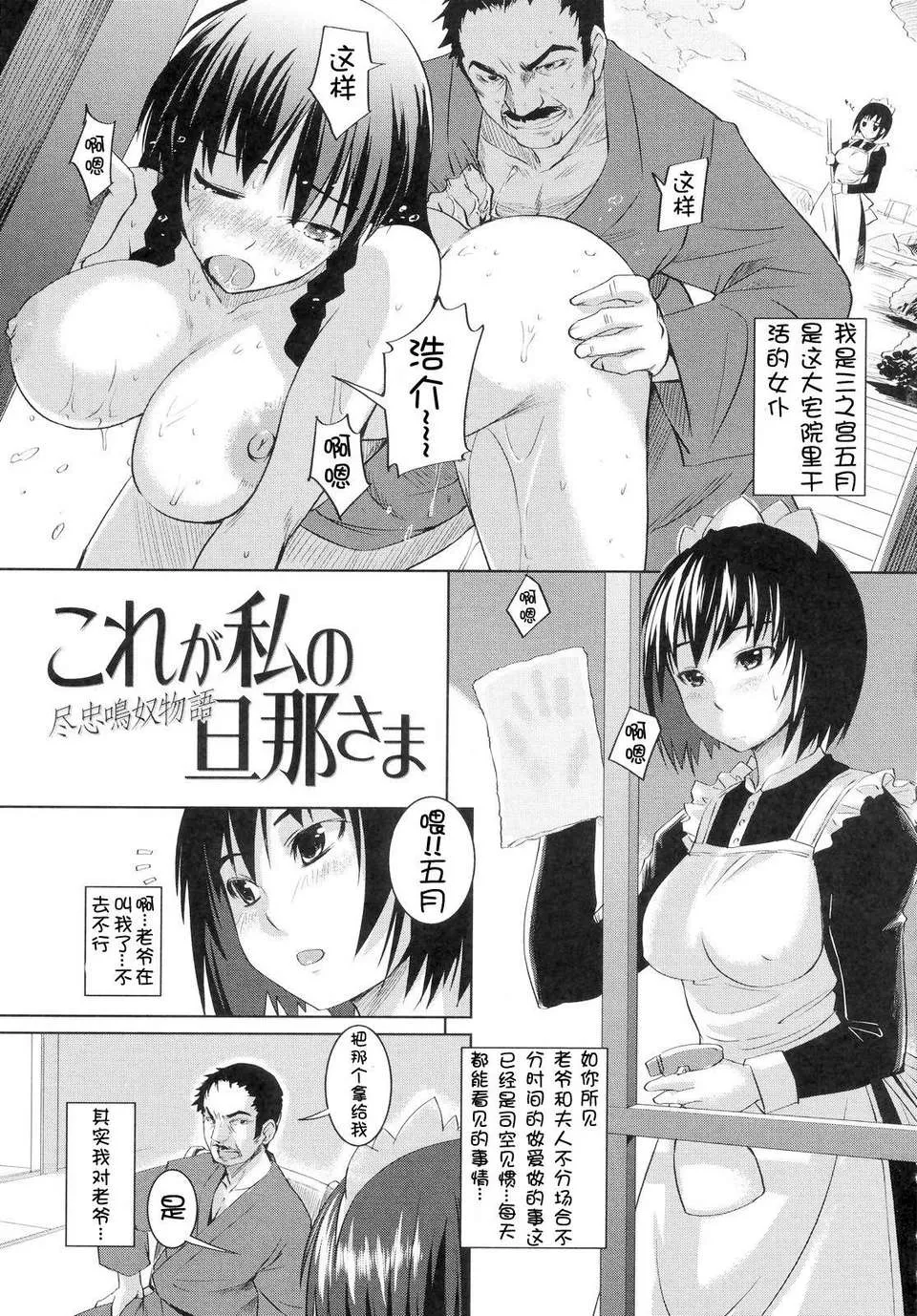 [Bosshi] Ojou-sama wa H ga Osuki - My lady is crazy about making love! [Chinese] [时空汉化组] [Decensored] page 118 - uncensored defloration hentai manga - read online free
