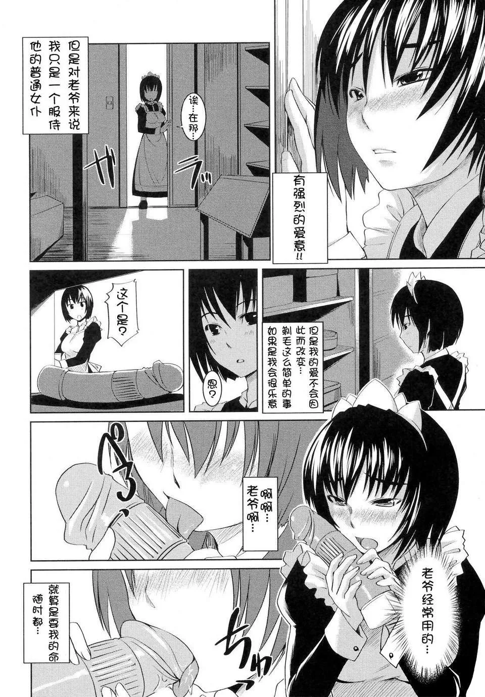 [Bosshi] Ojou-sama wa H ga Osuki - My lady is crazy about making love! [Chinese] [时空汉化组] [Decensored] page 119 - mmf threesome group hentai manga - read online free