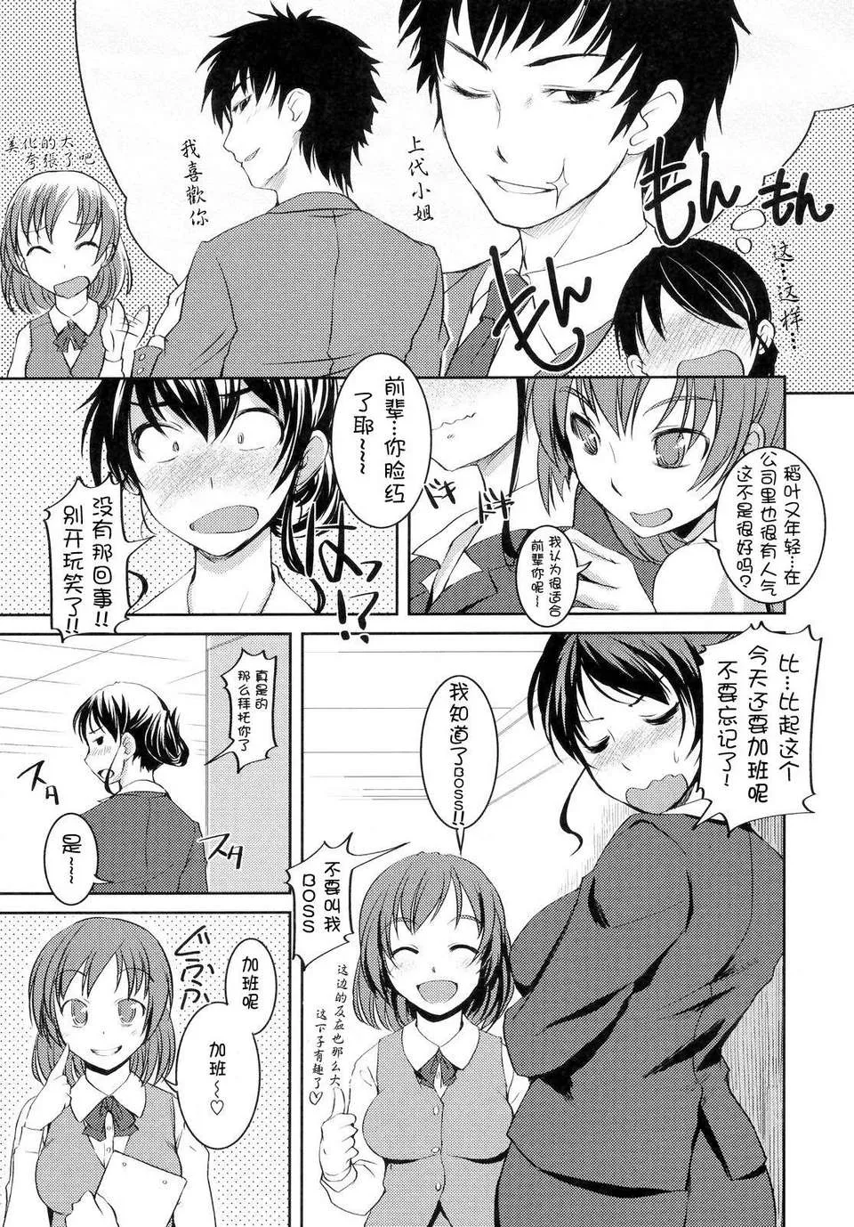 [Bosshi] Ojou-sama wa H ga Osuki - My lady is crazy about making love! [Chinese] [时空汉化组] [Decensored] page 150 - mmf threesome group hentai manga - read online free