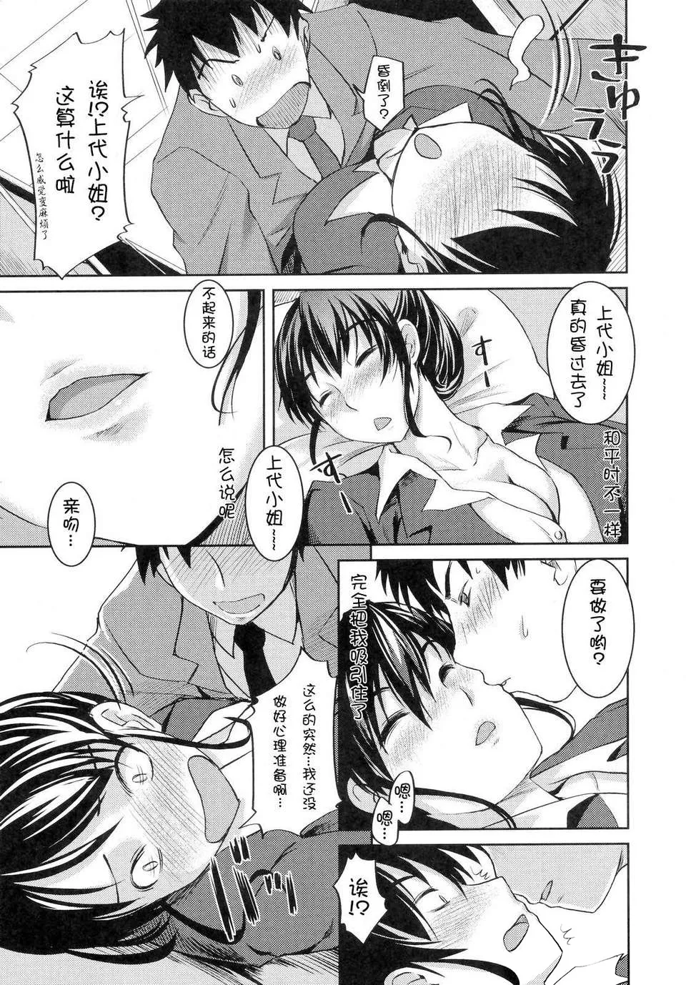 [Bosshi] Ojou-sama wa H ga Osuki - My lady is crazy about making love! [Chinese] [时空汉化组] [Decensored] page 154 - mmf threesome group hentai manga - read online free