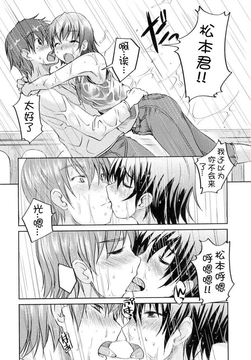 [Bosshi] Ojou-sama wa H ga Osuki - My lady is crazy about making love! [Chinese] [时空汉化组] [Decensored] page 168 - uncensored defloration hentai manga - read online free