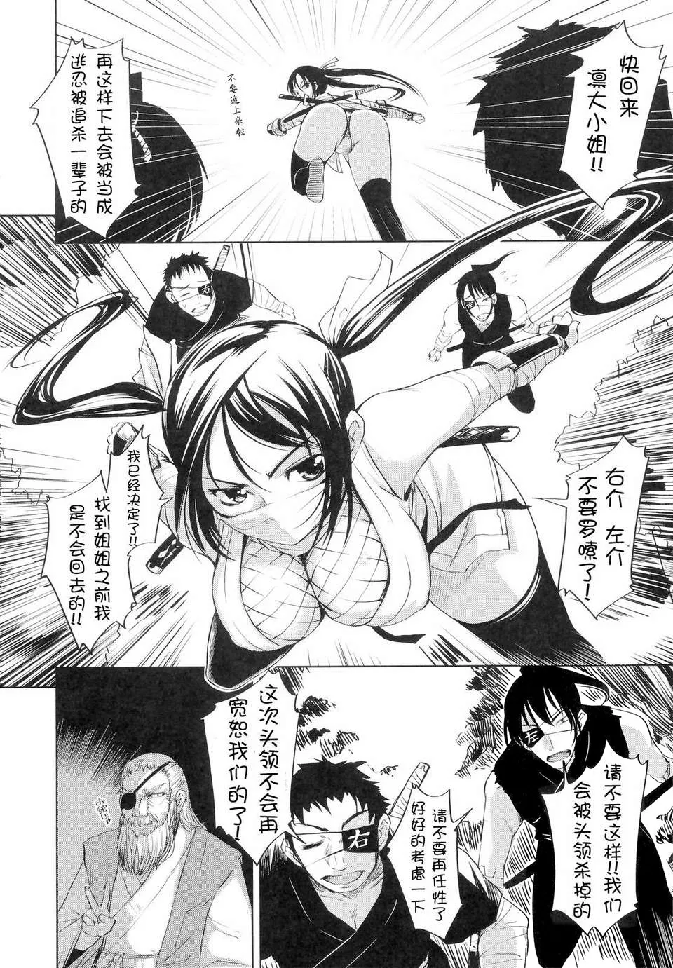 [Bosshi] Ojou-sama wa H ga Osuki - My lady is crazy about making love! [Chinese] [时空汉化组] [Decensored] page 177 - uncensored defloration hentai manga - read online free