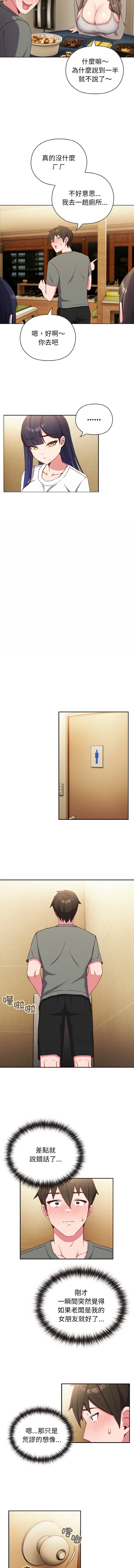 恋上年上的她 | 戀上年上的她 1-7 page 16 - big breasts story arc hentai manga - read online free