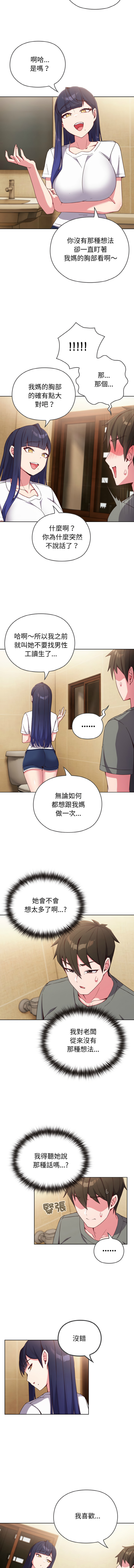 恋上年上的她 | 戀上年上的她 1-7 page 19 - big breasts story arc hentai manga - read online free