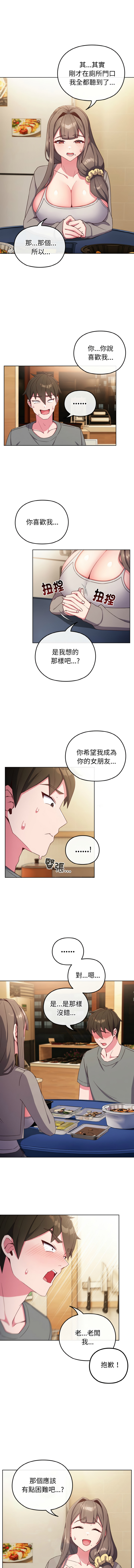 恋上年上的她 | 戀上年上的她 1-7 page 31 - big breasts story arc hentai manga - read online free