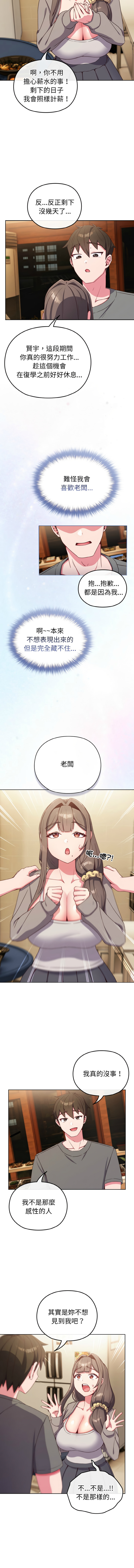 恋上年上的她 | 戀上年上的她 1-7 page 35 - big breasts story arc hentai manga - read online free