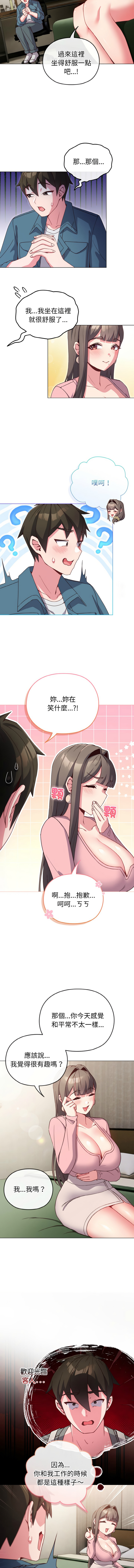 恋上年上的她 | 戀上年上的她 1-7 page 55 - big breasts story arc hentai manga - read online free