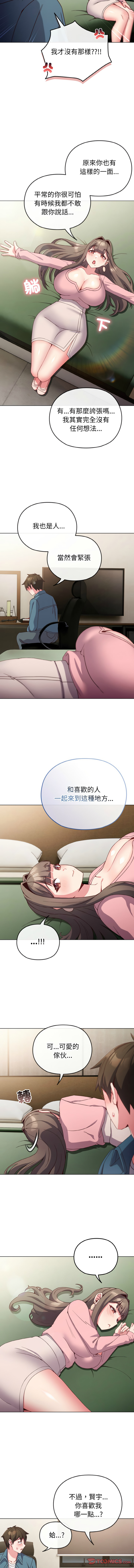 恋上年上的她 | 戀上年上的她 1-7 page 56 - big breasts story arc hentai manga - read online free