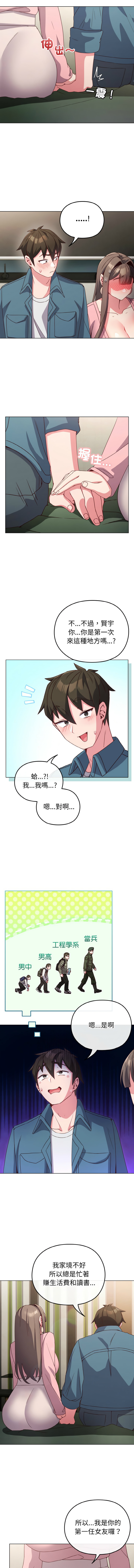 恋上年上的她 | 戀上年上的她 1-7 - Page 60