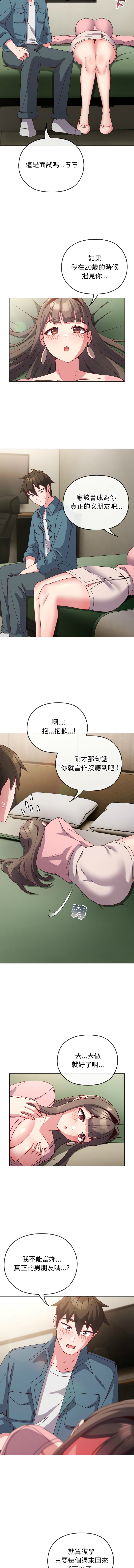 恋上年上的她 | 戀上年上的她 1-7 page 63 - big breasts story arc hentai manga - read online free