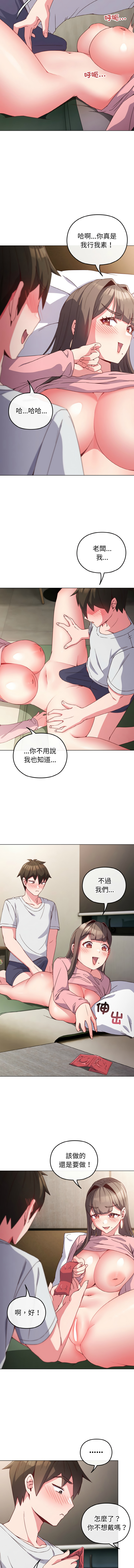 恋上年上的她 | 戀上年上的她 1-7 page 79 - big breasts story arc hentai manga - read online free
