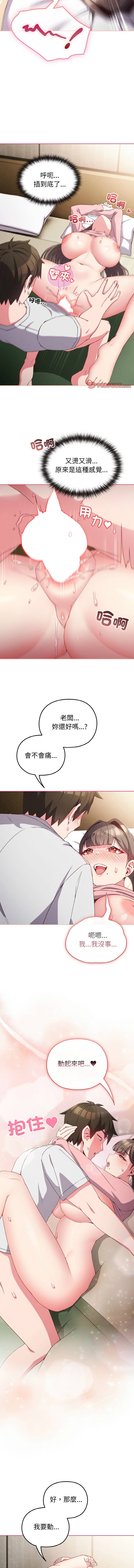 恋上年上的她 | 戀上年上的她 1-7 page 85 - big breasts story arc hentai manga - read online free