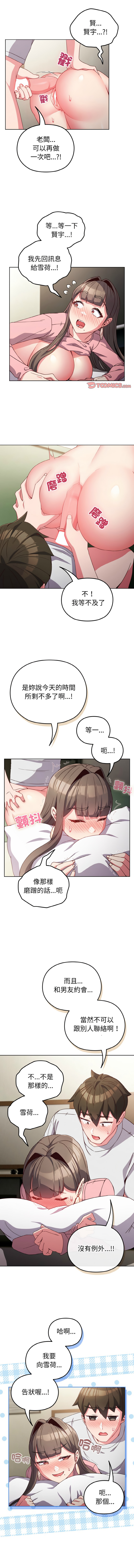 恋上年上的她 | 戀上年上的她 1-7 page 93 - big breasts story arc hentai manga - read online free