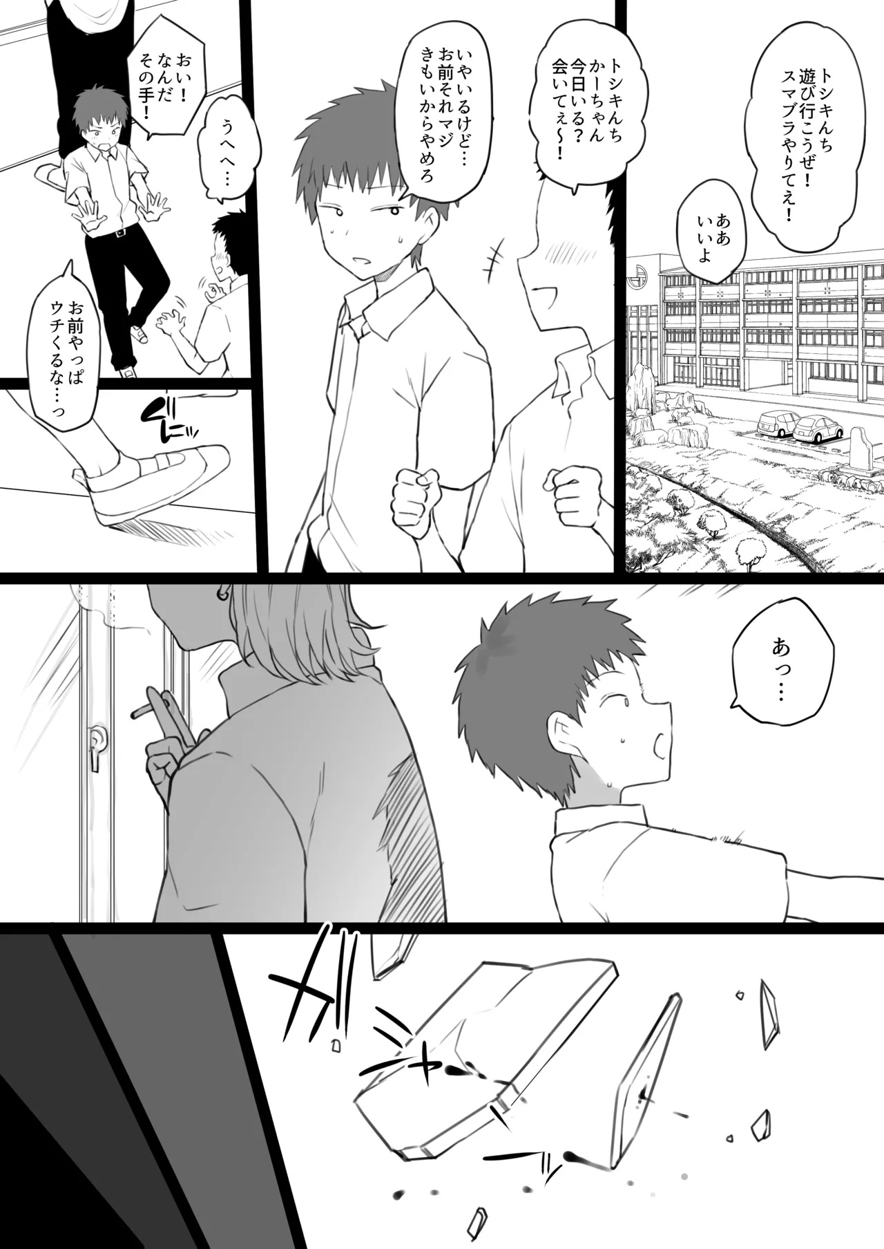Dorei Gazoku - Page 2