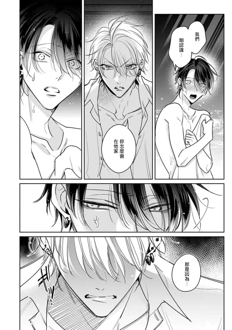 Densetsu no Yarichin VS Teppeki no Shiriana | 传说级炮王vs铁壁屁眼3 ch.01-04 page 104 - males only yaoi hentai manga - read online free