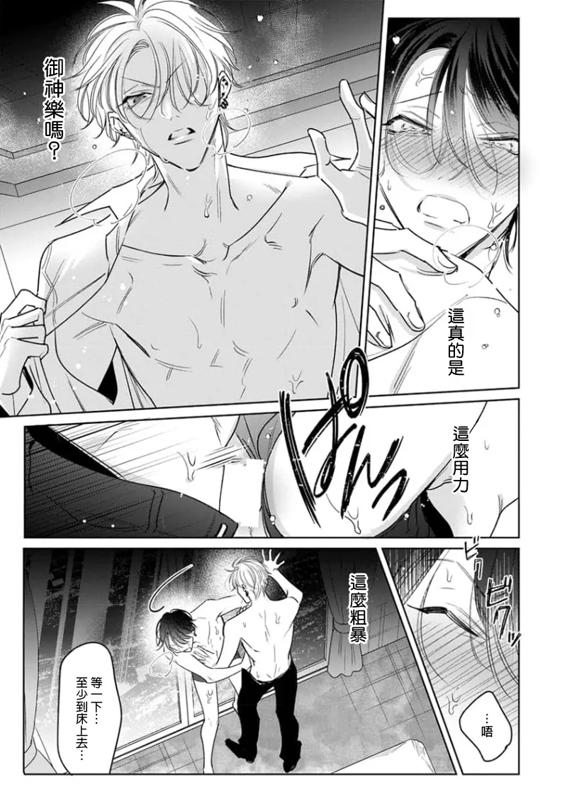 Densetsu no Yarichin VS Teppeki no Shiriana | 传说级炮王vs铁壁屁眼3 ch.01-04 page 107 - yaoi males only hentai manga - read online free