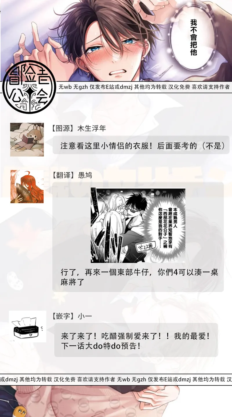 Densetsu no Yarichin VS Teppeki no Shiriana | 传说级炮王vs铁壁屁眼3 ch.01-04 page 115 - yaoi males only hentai manga - read online free