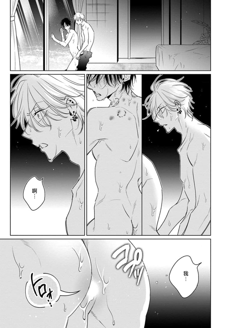 Densetsu no Yarichin VS Teppeki no Shiriana | 传说级炮王vs铁壁屁眼3 ch.01-04 page 126 - yaoi males only hentai manga - read online free