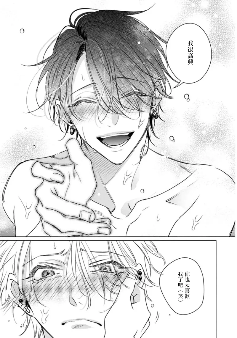 Densetsu no Yarichin VS Teppeki no Shiriana | 传说级炮王vs铁壁屁眼3 ch.01-04 page 136 - males only yaoi hentai manga - read online free