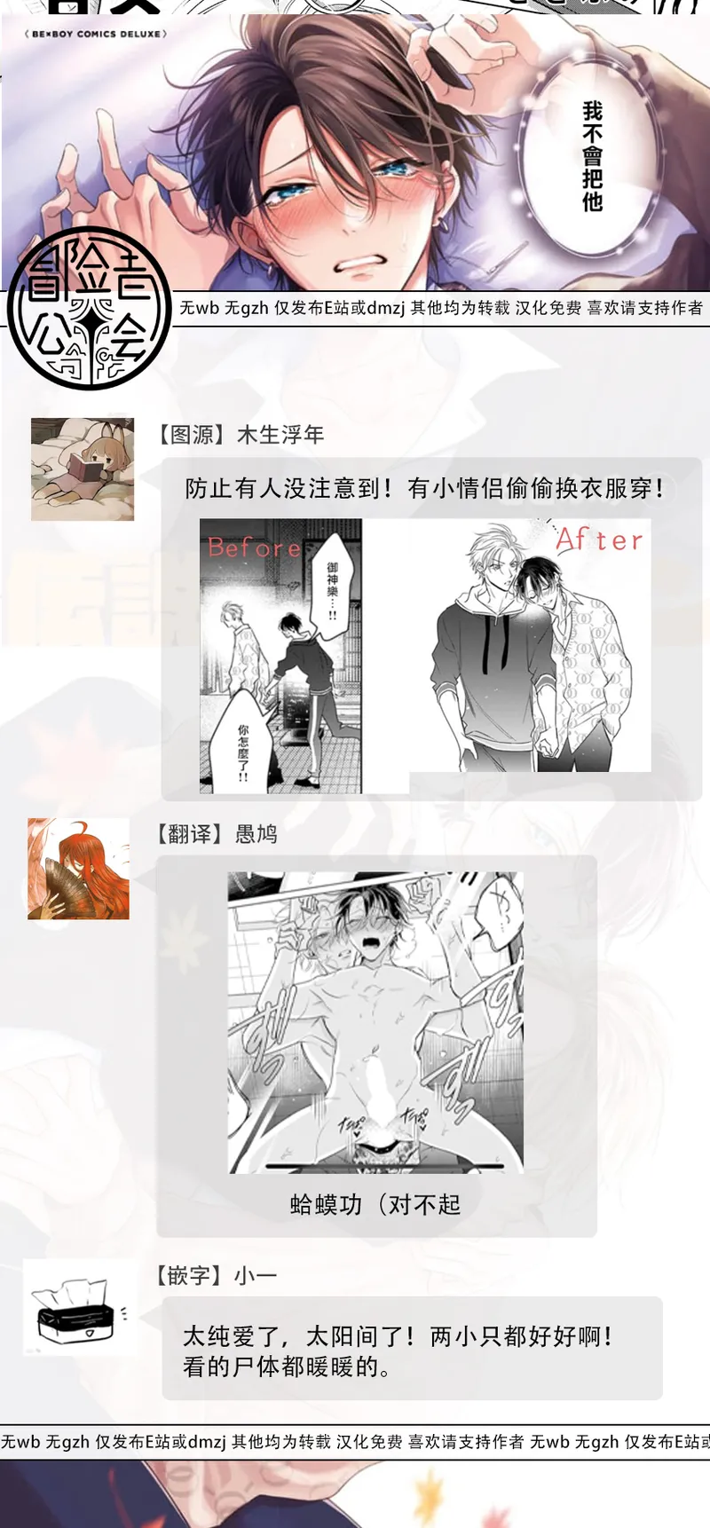 Densetsu no Yarichin VS Teppeki no Shiriana | 传说级炮王vs铁壁屁眼3 ch.01-04 page 146 - yaoi males only hentai manga - read online free