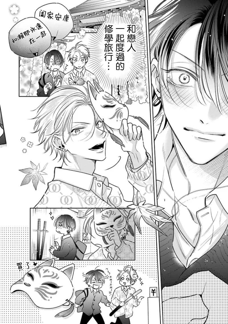 Densetsu no Yarichin VS Teppeki no Shiriana | 传说级炮王vs铁壁屁眼3 ch.01-04 page 18 - yaoi males only hentai manga - read online free