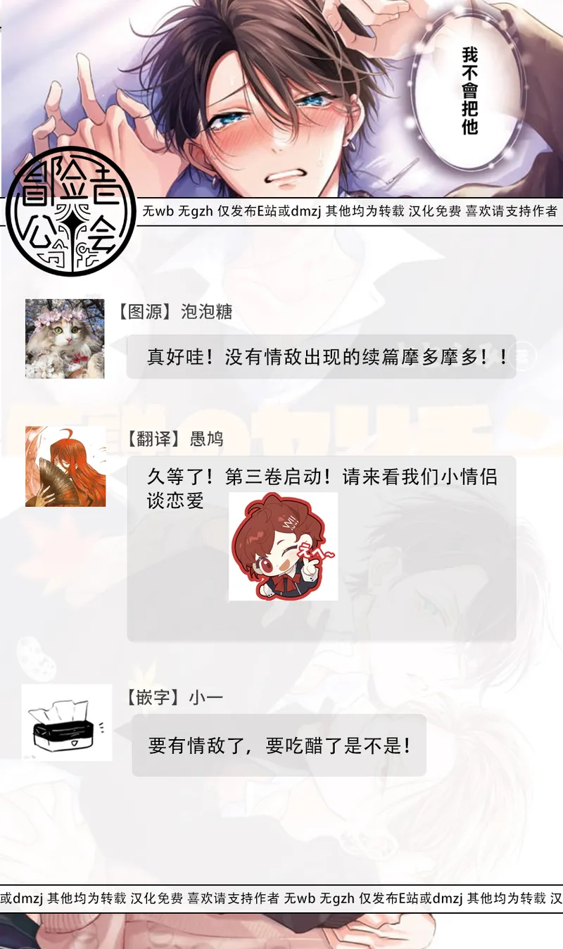 Densetsu no Yarichin VS Teppeki no Shiriana | 传说级炮王vs铁壁屁眼3 ch.01-04 page 43 - yaoi males only hentai manga - read online free