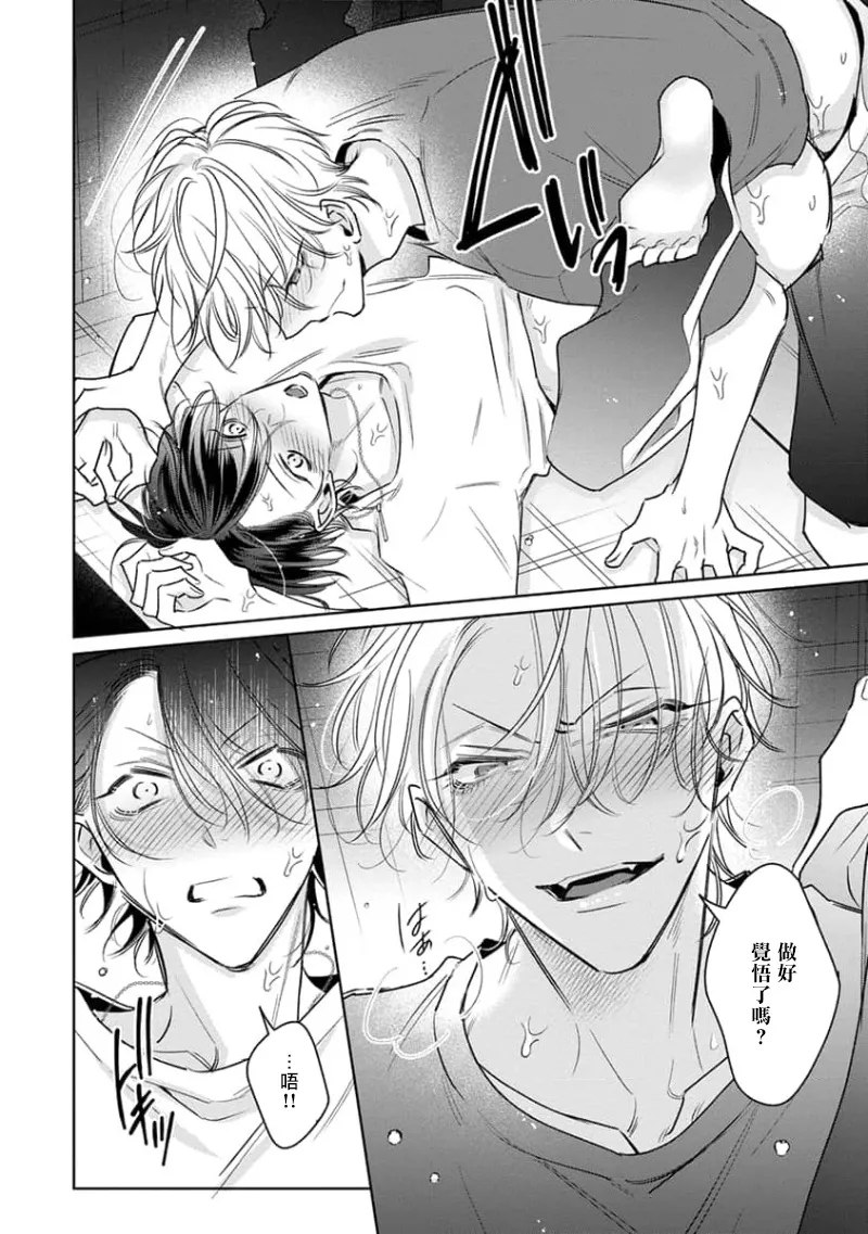 Densetsu no Yarichin VS Teppeki no Shiriana | 传说级炮王vs铁壁屁眼3 ch.01-04 page 49 - males only yaoi hentai manga - read online free