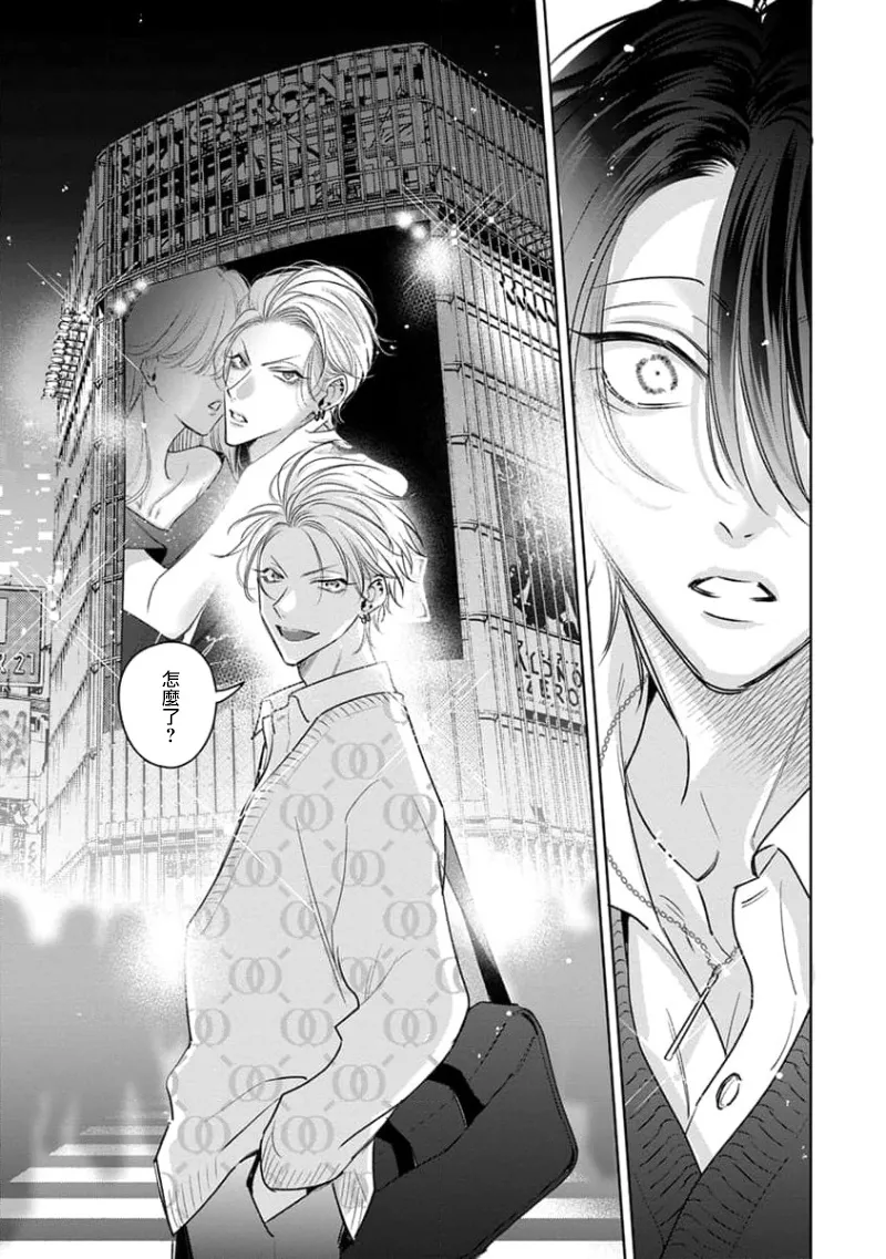 Densetsu no Yarichin VS Teppeki no Shiriana | 传说级炮王vs铁壁屁眼3 ch.01-04 page 56 - males only yaoi hentai manga - read online free