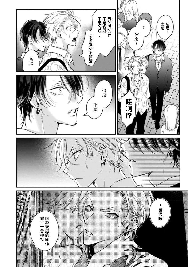 Densetsu no Yarichin VS Teppeki no Shiriana | 传说级炮王vs铁壁屁眼3 ch.01-04 page 57 - yaoi males only hentai manga - read online free