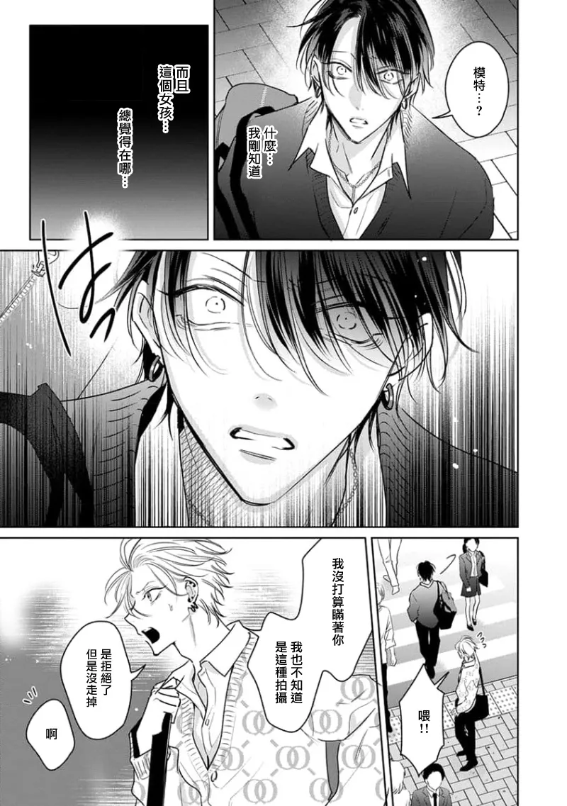 Densetsu no Yarichin VS Teppeki no Shiriana | 传说级炮王vs铁壁屁眼3 ch.01-04 page 58 - yaoi males only hentai manga - read online free