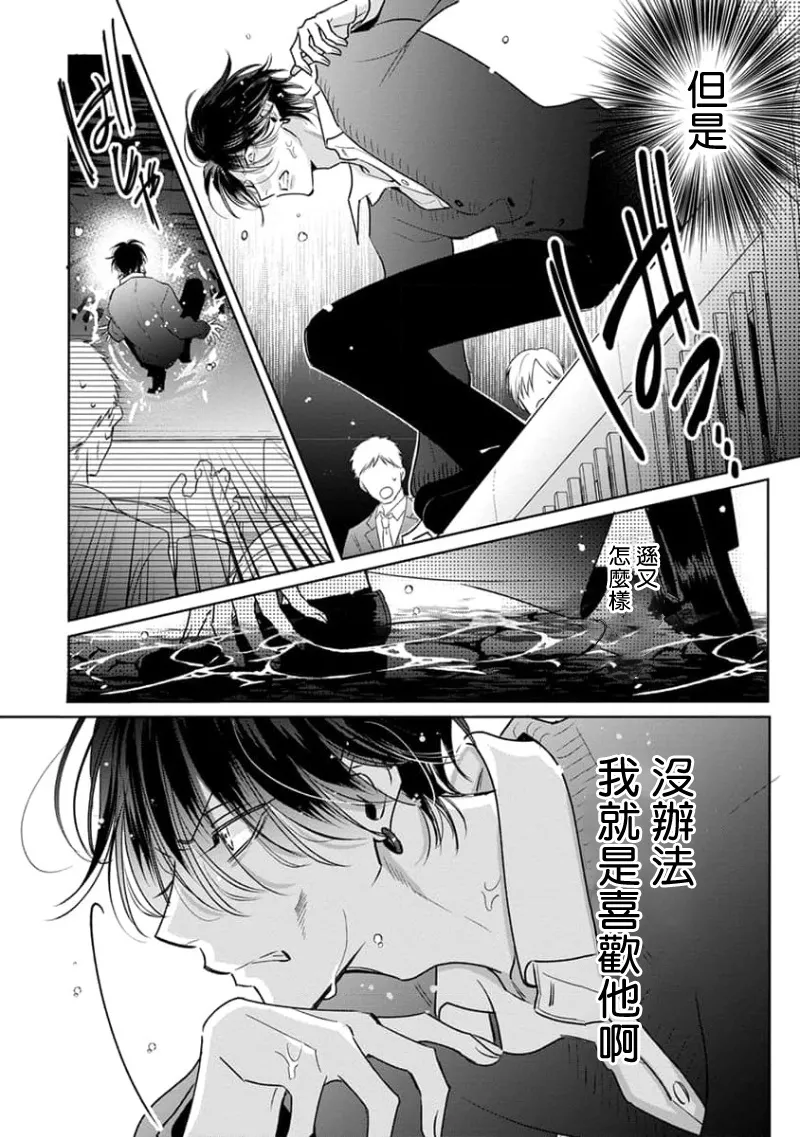 Densetsu no Yarichin VS Teppeki no Shiriana | 传说级炮王vs铁壁屁眼3 ch.01-04 page 67 - males only yaoi hentai manga - read online free