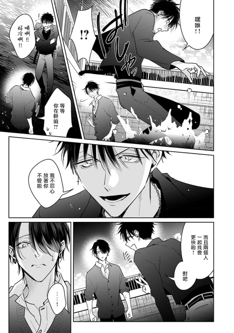 Densetsu no Yarichin VS Teppeki no Shiriana | 传说级炮王vs铁壁屁眼3 ch.01-04 page 70 - males only yaoi hentai manga - read online free