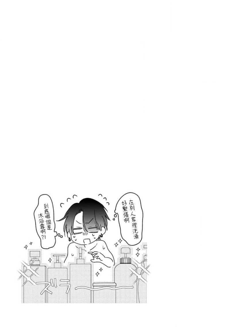 Densetsu no Yarichin VS Teppeki no Shiriana | 传说级炮王vs铁壁屁眼3 ch.01-04 page 78 - males only yaoi hentai manga - read online free