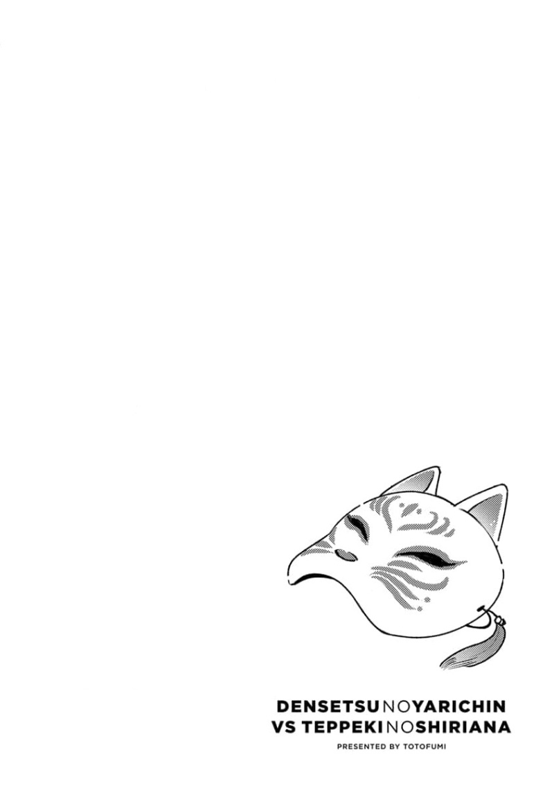 Densetsu no Yarichin VS Teppeki no Shiriana | 传说级炮王vs铁壁屁眼3 ch.01-04 page 79 - yaoi males only hentai manga - read online free