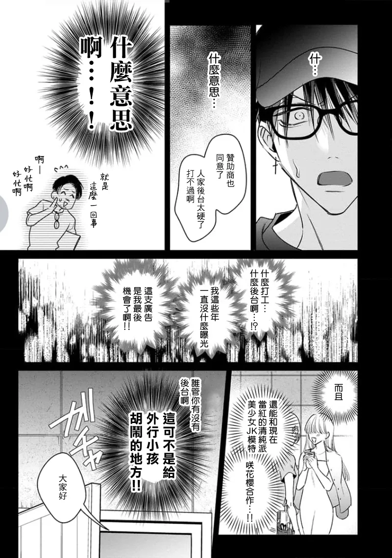Densetsu no Yarichin VS Teppeki no Shiriana | 传说级炮王vs铁壁屁眼3 ch.01-04 page 85 - males only yaoi hentai manga - read online free