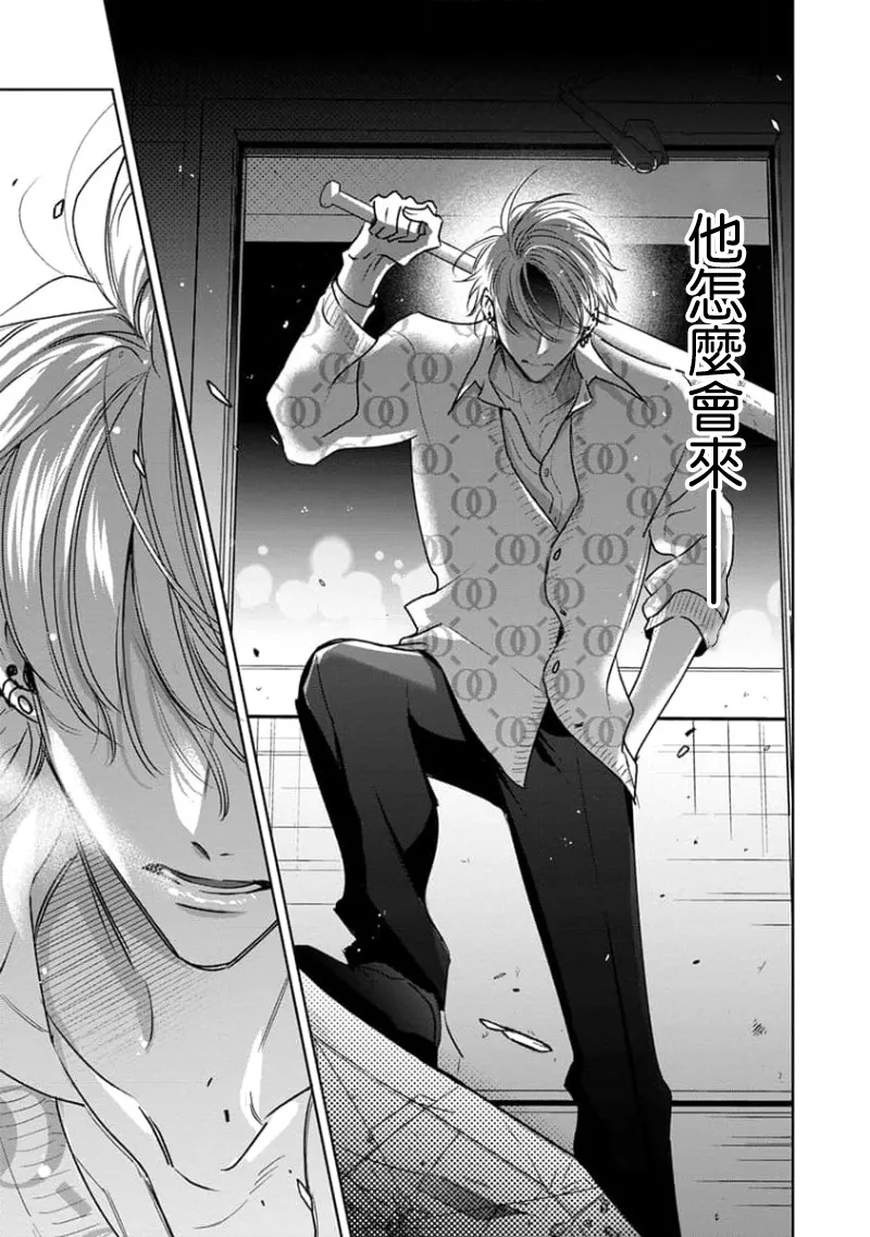 Densetsu no Yarichin VS Teppeki no Shiriana | 传说级炮王vs铁壁屁眼3 ch.01-04 page 93 - males only yaoi hentai manga - read online free