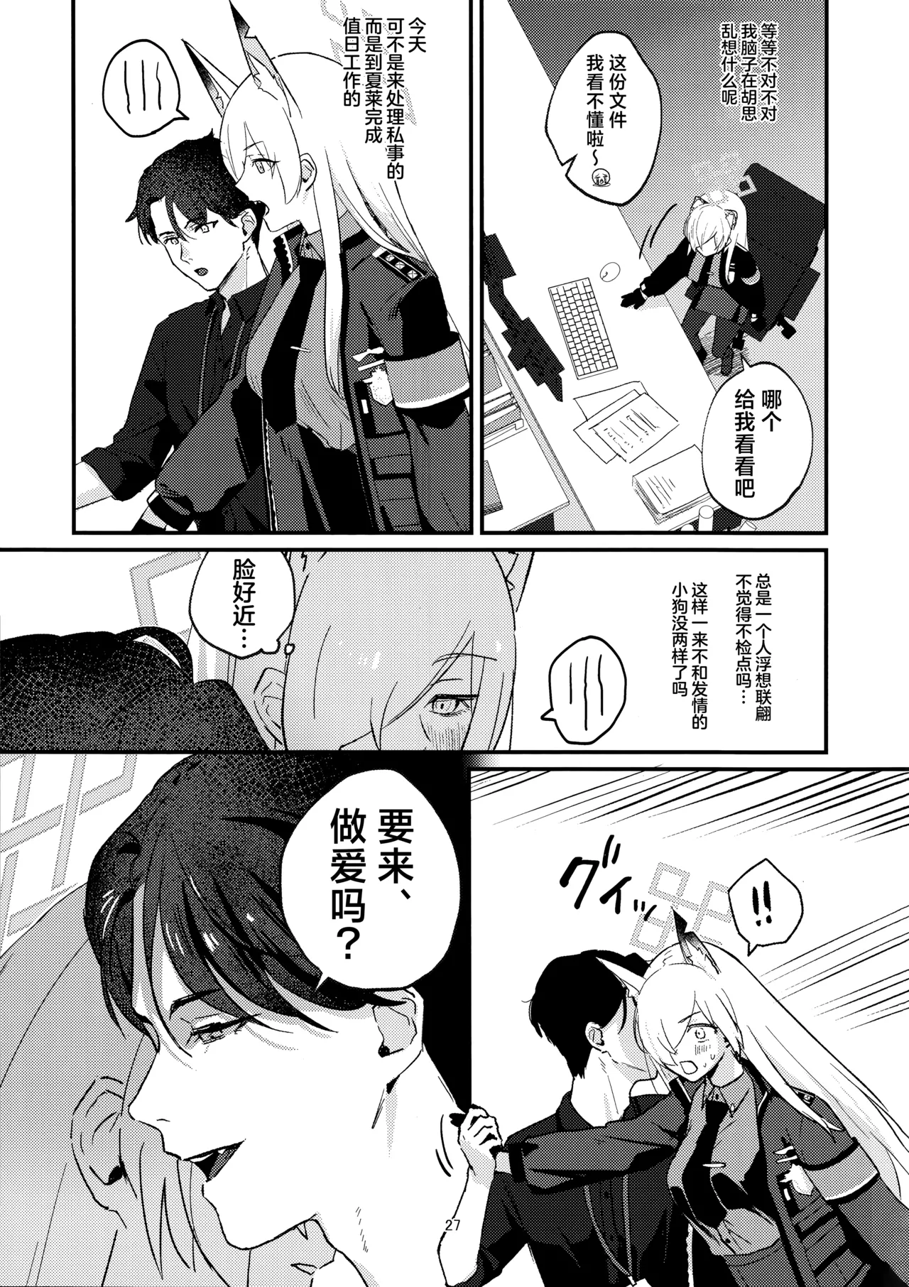 Kuzu de Do-S na Sensei to Mesuinu Kanna | 恶劣的抖S系老师与小母狗康娜 page 27 featuring kanna ogata blue archive parody - unusual teeth sole female hentai manga - read online free