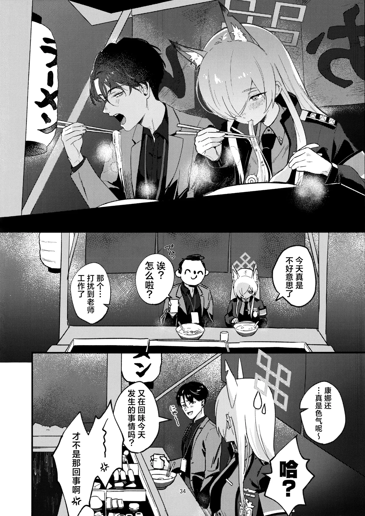 Kuzu de Do-S na Sensei to Mesuinu Kanna | 恶劣的抖S系老师与小母狗康娜 page 34 featuring kanna ogata blue archive parody - unusual teeth sole female hentai manga - read online free