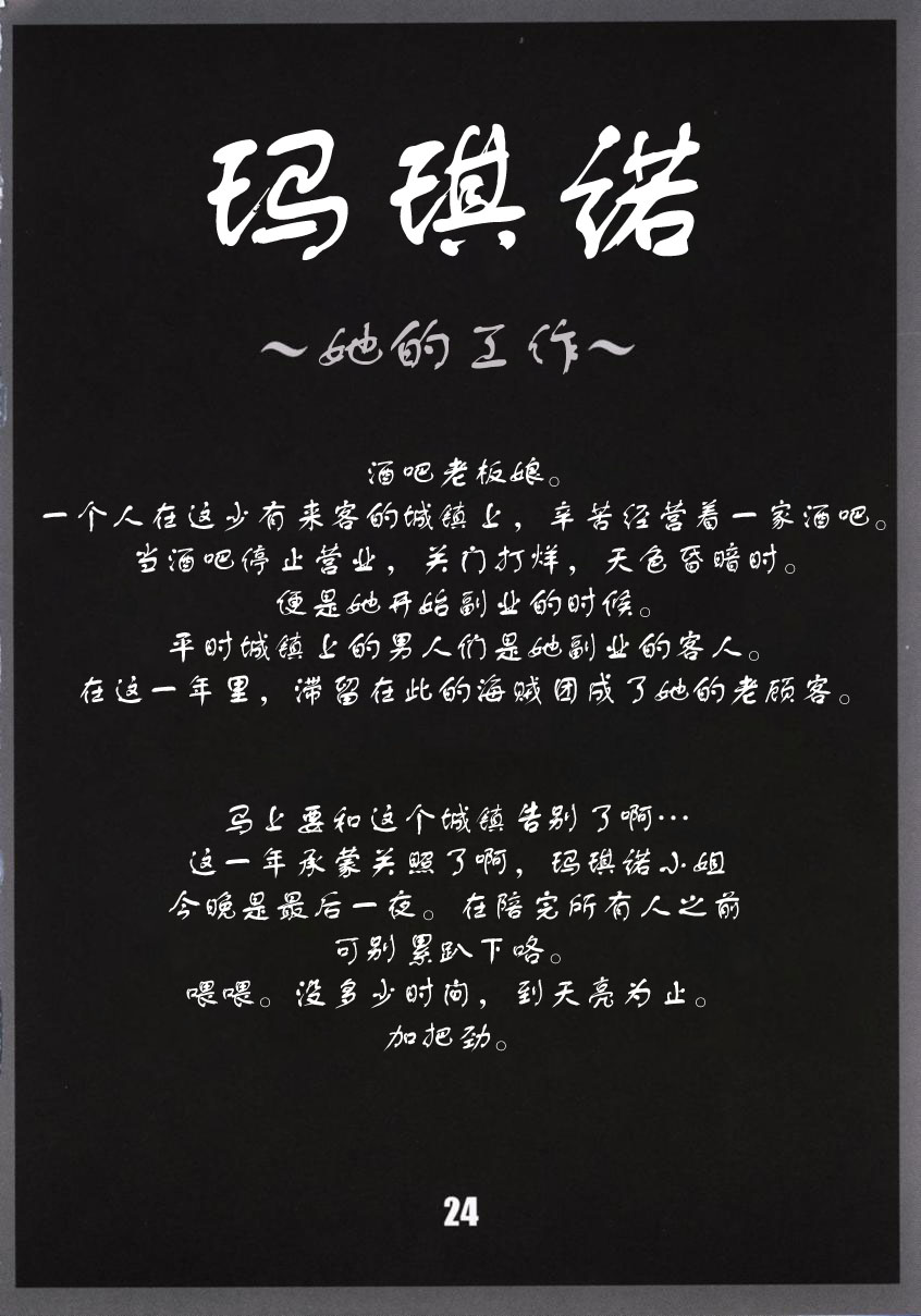 Marine battle | 海戦 page 25 featuring nami one piece parody - piercing hentai manga - read online free