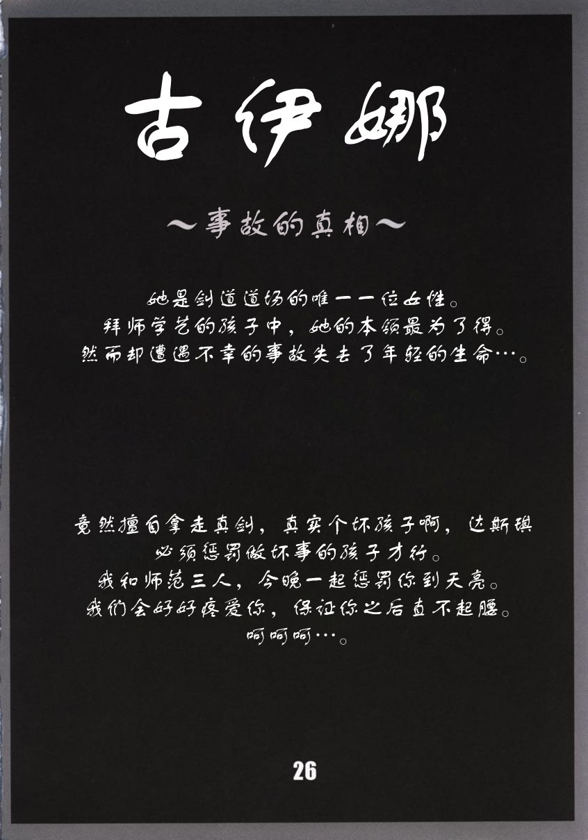 Marine battle | 海戦 page 27 featuring nami - piercing hentai manga - read online free